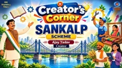 DD Morning Show | Creator’s Corner | SANKALP scheme | Ajay Yadav | DD National