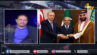 Duniya Bhar Se | 08 September 2026 | #worldnews | #newsupdate | 4tv News