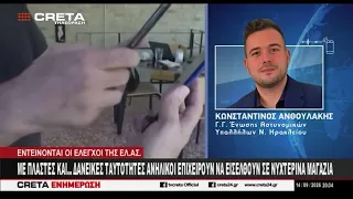 Με πλαστές και... δανεικές ταυτότητες ανήλικοι επιχειρούν να εισέλθουν σε νυχτερινά μαγαζιά