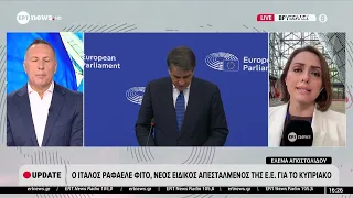 H Κομισιόν διορίζει ειδικό αντιπρόσωπο για το Κυπριακό