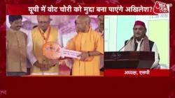 UP Election 2027: Yogi Vs Akhilesh ...The '10 Vote' Clash! | CM Yogi | Akhilesh Yadav | Aaj Tak