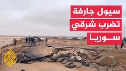 Floods in Eastern Syria Leave One Dead and Others Missing, Cutting Off Main Roads