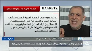 Dr. Mahmoud Shaker Siam: Netanyahu attempts to restore his image to voters by insisting he will n...