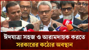 ঈদযাত্রা সহজ ও আরামদায়ক করতে সরকারের কঠোর অবস্থান  | Mytv News