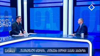 თავისუფალი სივრცე 6 07 2026