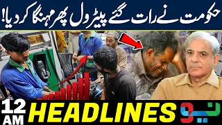 Pakistan Raises Petrol Prices Again Late at Night! | Headlines 12 AM | NEO News
