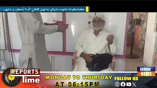 Kandhkot: Khanchand Marwari ja thail saqaafati khasa mulkan mein mashhoor.