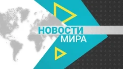 World News (10/14/2026)