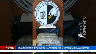 Προφυλακίστηκε η 21χρονη Ισπανίδα για τα 19 κιλά κάνναβης στο Αεροδρόμιο Ηρακλείου