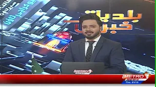 Baldiyat News | Karachi Updates | Metro1 News | 1 Oct 2026