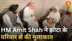 Punjab में नशे पर प्रहार | HM Amit Shah ने झोटा के परिवार से की मुलाकात | DD News | Drug Free