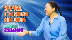 Տյառնընդառաջ. Տոնի խորհուրդը, ավանդույթներն ու ժողովրդական սովորույթները | Նարինե Շամամյան