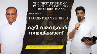 Coming Together Is for Good | Pr. Shaji M Paul | Bible Study | 1 CORINTHIANS 11:01–34