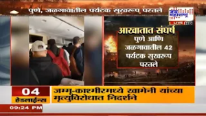 Israel-US Vs Iran War Update | पुणे आणि जळगावातील 42 पर्यटक सुखरूप परतले | Marathi News