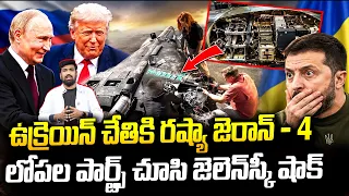 Ukraine Captures Russian Geran-4 Drone😱| US Chip, China Engine & 4G Technology | Zelensky | Putin