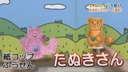 Let's Play with Ko-chan! Pot-Bellied Raccoon Dog