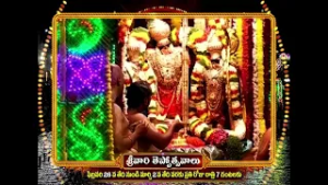 Srivari Teppotsavalu || From February 26 to March 02 || Tirupati || 19-02-2026 || SVBC TTD