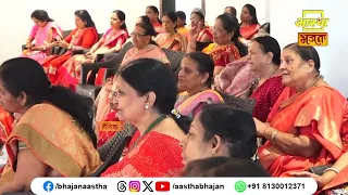 वास्तविक आनंद प्राप्त करने हेतु यह प्रसंग अवश्य सुनें।Pujya Shri Pavan Guru Ji। Aastha Bhajan