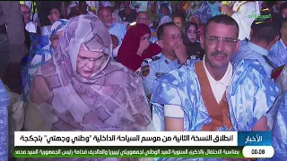 Midnight News 07/27/2026