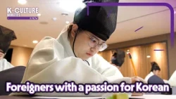 [K-CULTURE MINUTES: K-NOW] Ep.42 《Global Youth United by Hangeul: King Sejong Institute Program》
