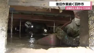 10 Days After the Hakui City Torrential Rain: Residents and Volunteers Clear Mud (September 5, 2026)