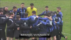 Μακεδονικός Αλιστράτης - Ακρίτας Κάτω Νευροκοπίου 0-2