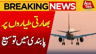 Pakistan Extends Ban On Indian Aircraft Using Its Airspace | PAA | Breaking News | Abbtakk News