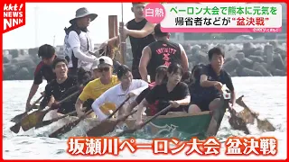 [Annual Tradition] Sakasegawa Peiron Boat Race: Competing for the Best Time on a 500-Meter Course