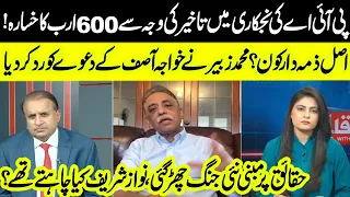 PIA Rs600 Billion Loss Debate | Muhammad Zubair Responds to Khawaja Asif's Statement - Neo News