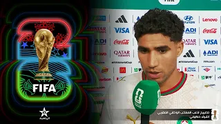 مونديال 2026.. سفيان الراشيدي يستضيف عميد المنتخب الوطني أشرف حكيمي، عقب تأهل أسود الأطلس