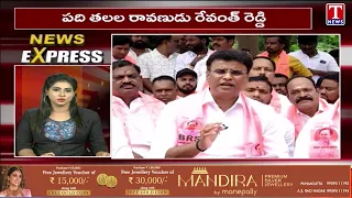 News Express : పది తలల రావణుడు రేవంత్ రెడ్డి | T News