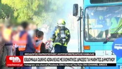 Εβδομάδα Οδικής Ασφάλειας με βιωματικές δράσεις για μαθητές στο Διοικητήριο Καβάλας