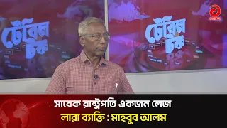 Former President is an opportunistic figure: Mahbub Alam | Asian Television