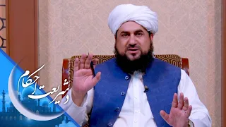 شریعت احکام ـ د اسلام له نظره، د تیمم کولو حکم څه دی؟