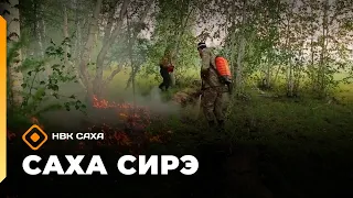 "Sakha Sire" news broadcast. July 9th, 1:30 PM