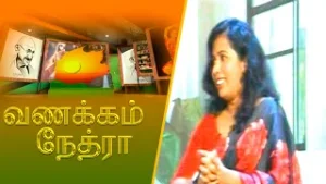 Vanakkam Nethra | வணக்கம் நேத்ரா | 2026-02-02 | Nethra TV