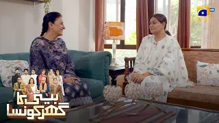 Aqalmand Beti Ki Tareef ❤️ || Beti Ka Ghar Konsa || Har Pal Geo
