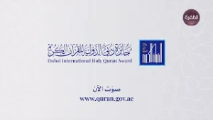 صاحب السموّ الشيخ محمد بن راشد آل مكتوم، نائب رئيس الدولة، رئيس مجلس الوزراء، حاكم دبي، رعاه الله :