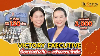 The Success EP12