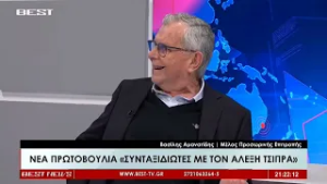 Βασίλης Αμανατίδης Μέλος Προσωρινής Επιτροπής Αλέξη Τσίπρα στην τηλεόραση BEST 27 02 2026