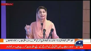 پنجاب واحد صوبہ! ٹیکنالوجی میں جھنڈے گاڑدیے، مریم نواز کا بڑا دعویٰ