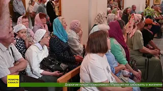 Брянская епархия отметила День молодежи