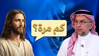 Masterpieces of the Gospel | Episode 30 | How many times does your brother sin against you, and y...