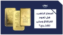 Gold Prices: Are They Rising Again and When Should You Buy?