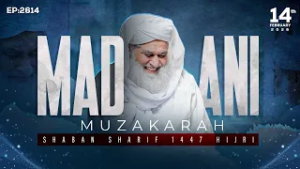 Madani Muzakarah Ep 2614 | 14th Feb 2026 | 26th Shaban Sharif 1447 Hijri | Maulana Ilyas Qadri