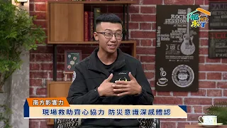 2026 Southern Influence: Fighters in Action Around the Clock x Chiu Chien-chun | "Blessings Arriv...