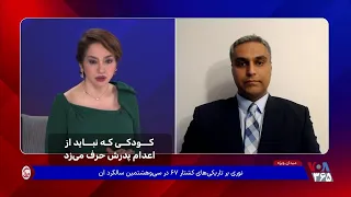 كودكى كه نبايد ازاعدام پدرش حرف می‌زد!