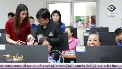 Rajabhat Mahasarakham University Hosts “AI for Seniors” Workshop | Isan Today October 21, 2026