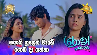 සයාගි නූලෙන් වැඩේ ගොඩ දා ගත්තා