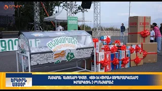 Բնակարան՝ գնումների դիմաց․ «88» և «Ծիրան» սուպերմարկետները խաղարկեցին 2-րդ բնակարանը